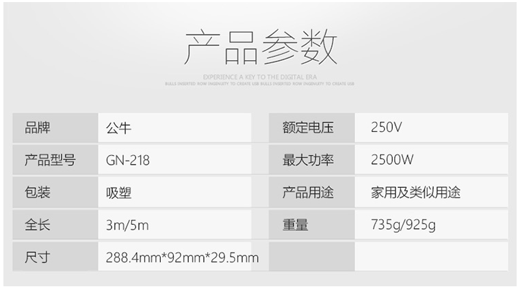 公牛/BULL GN-218插座 电源拖线板 插排接线板转换器