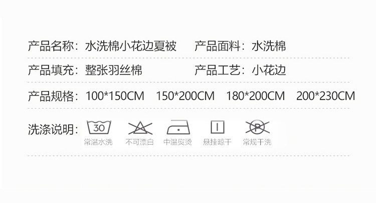  夏季 水洗被芯单人双人 夏被 空调被