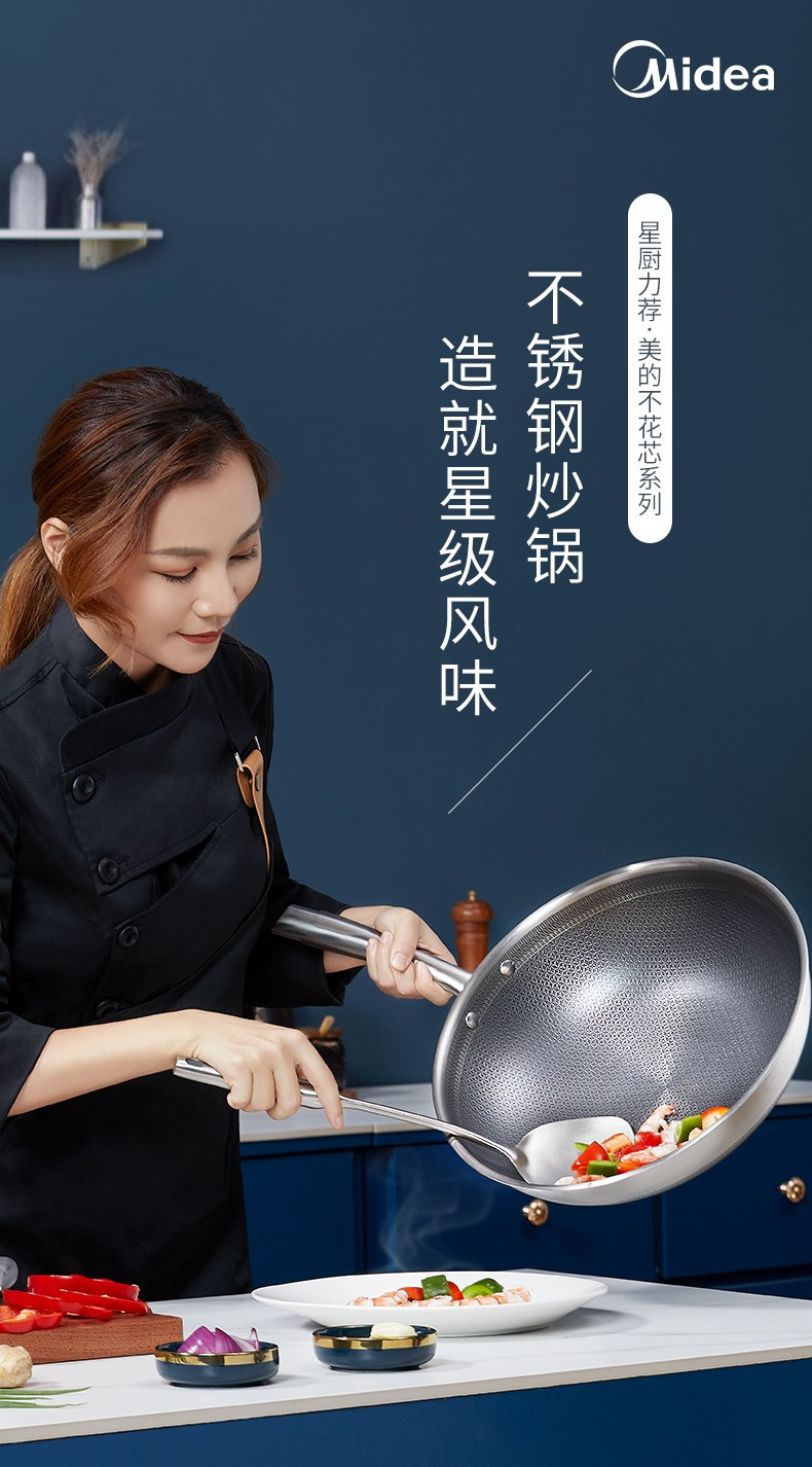 美的/MIDEA 不粘锅 蜂窝平底炒菜锅 MP-CJ32Wok502