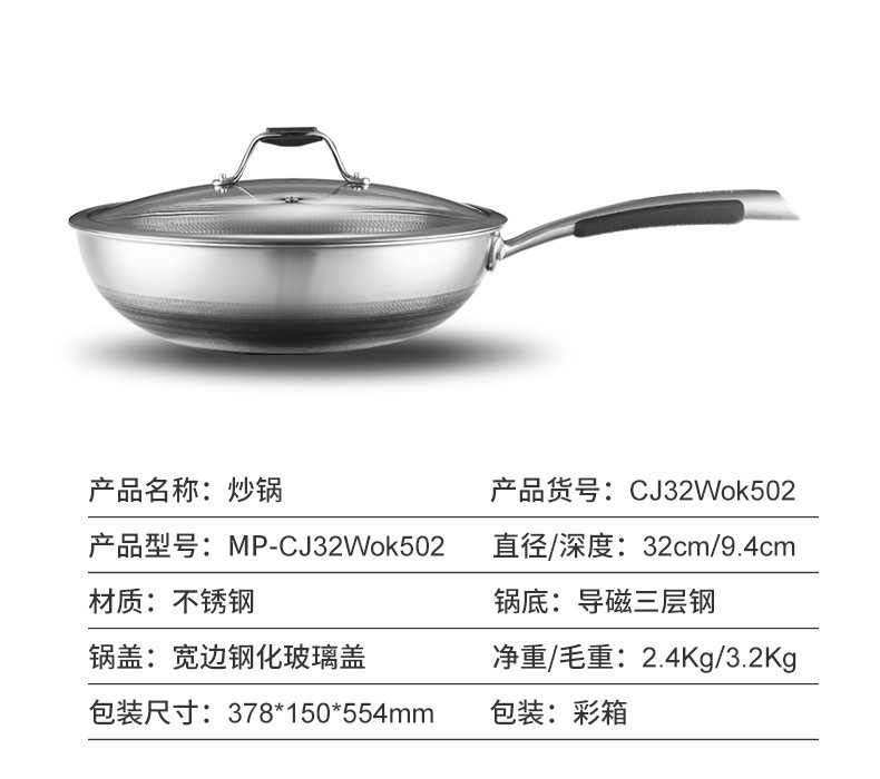 美的/MIDEA 不粘锅 蜂窝平底炒菜锅 MP-CJ32Wok502