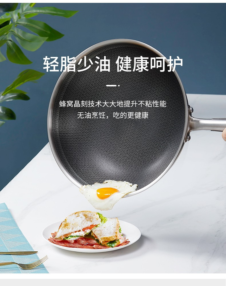 美的/MIDEA 不粘锅 蜂窝平底炒菜锅 MP-CJ32Wok502