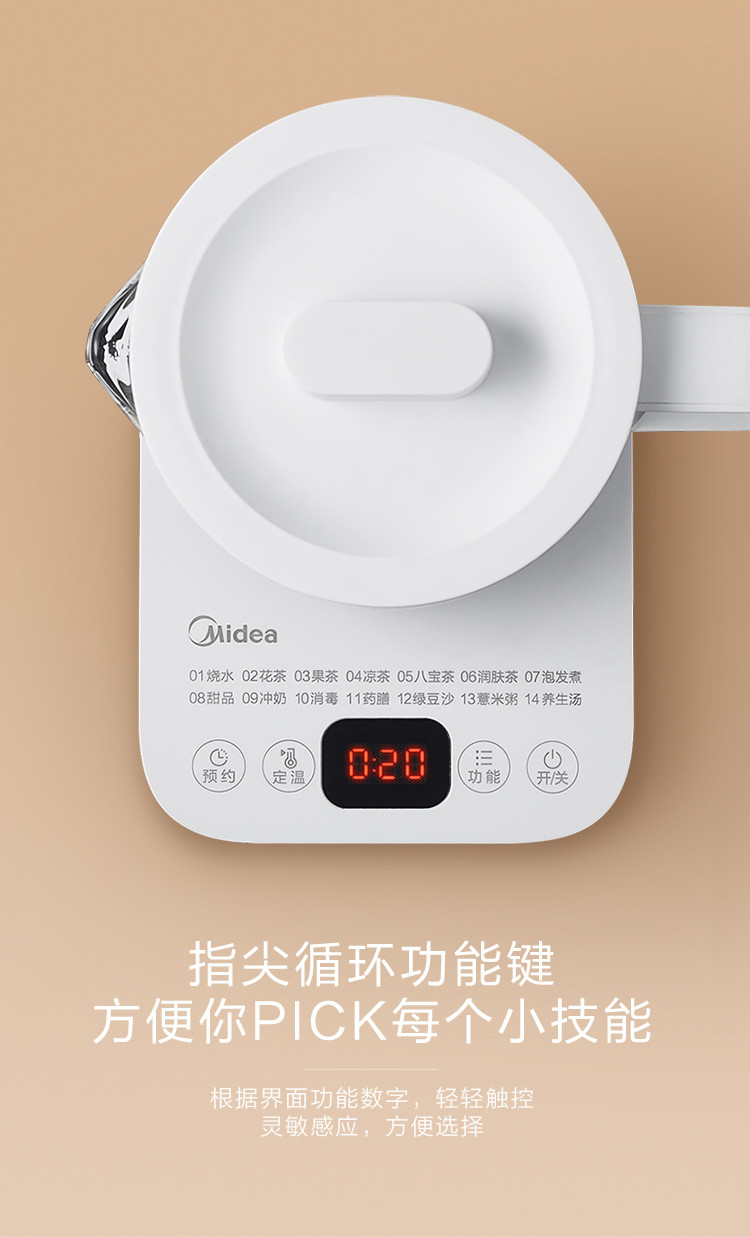 美的/MIDEA 养生壶 玻璃电水壶煮茶壶 MK-YS15E107