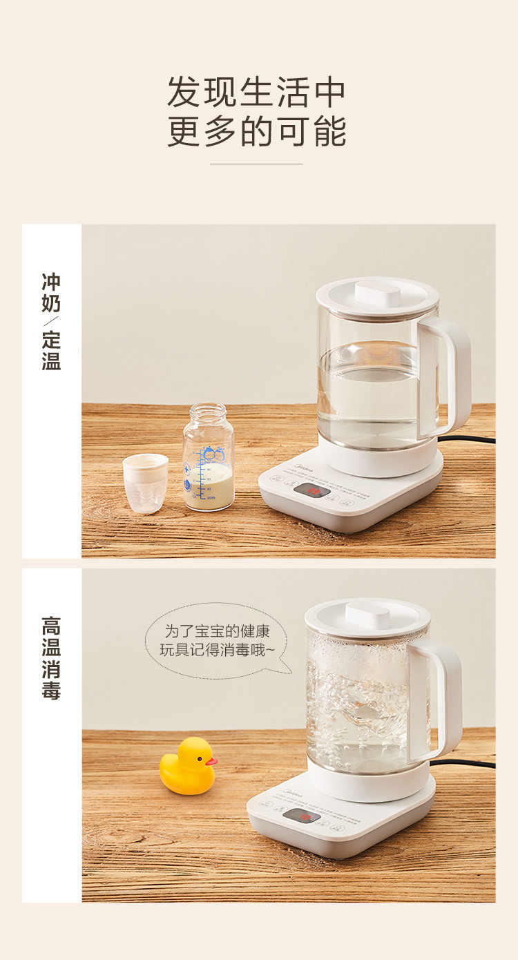 美的/MIDEA 养生壶 玻璃电水壶煮茶壶 MK-YS15E107