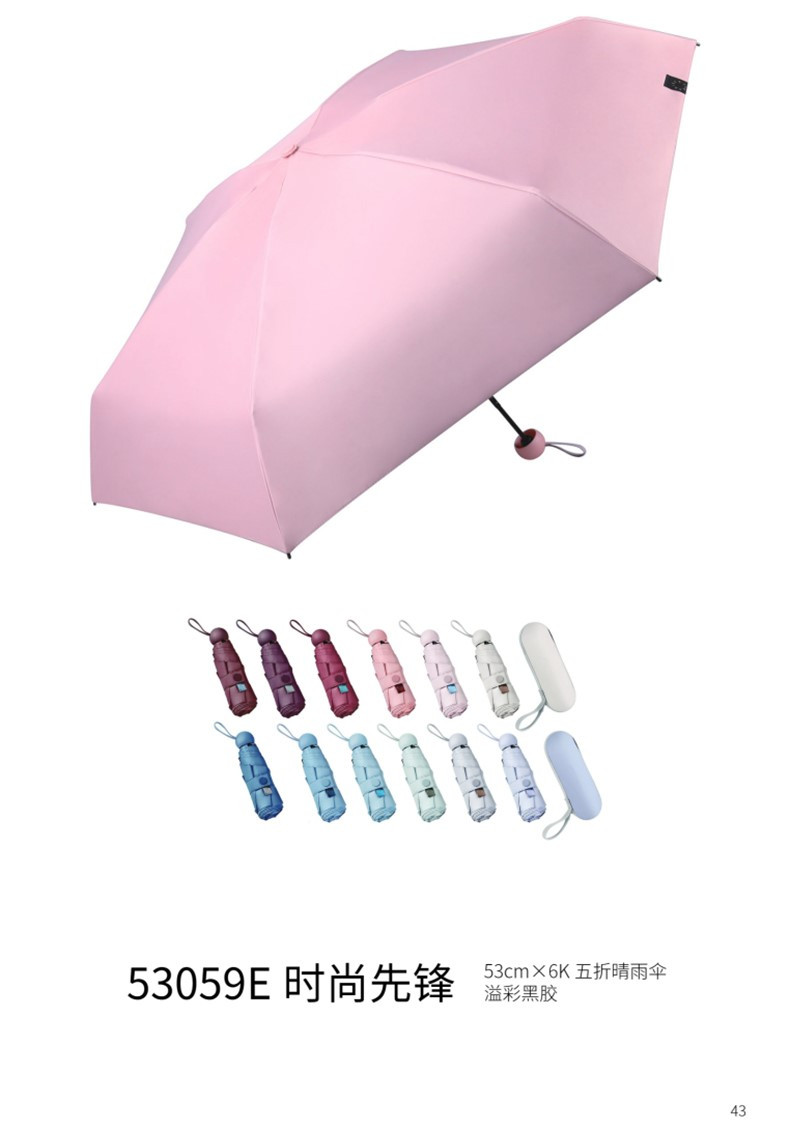 天堂雨伞 遮阳伞胶囊口袋伞晴雨伞 53059E