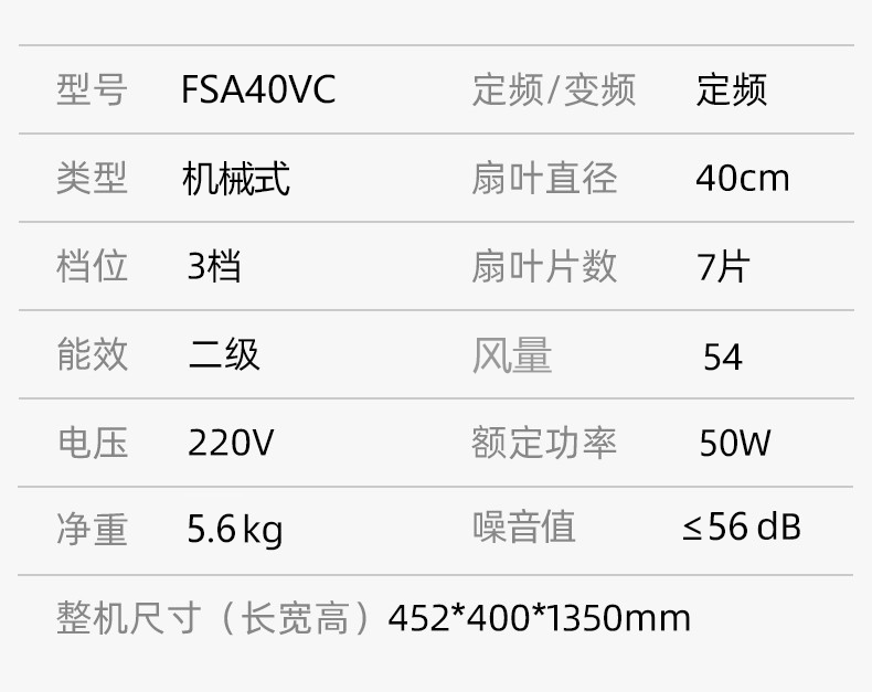 美的/MIDEA落地扇 家用7叶电风扇台扇 FSA40VC