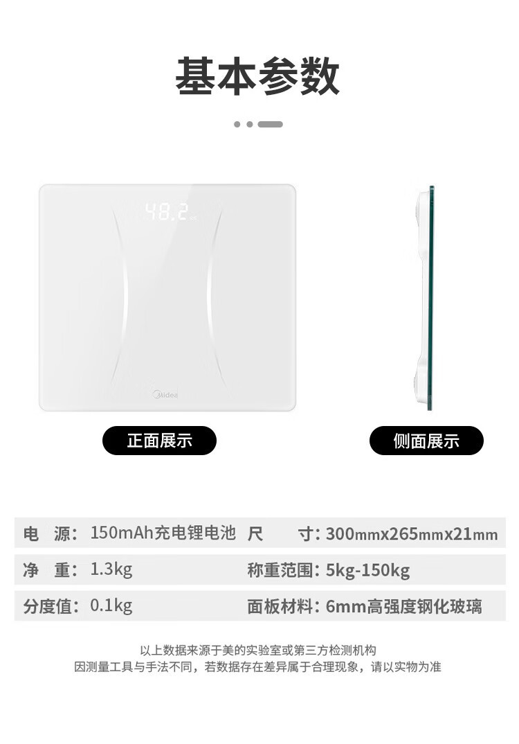 美的/MIDEA体重秤 家用电子秤健康秤 MS-CW4