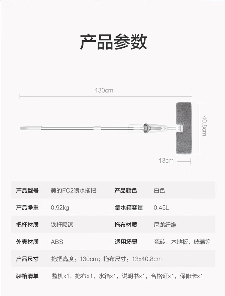 美的/MIDEA洗地机  家用喷水拖把拖地 FC2