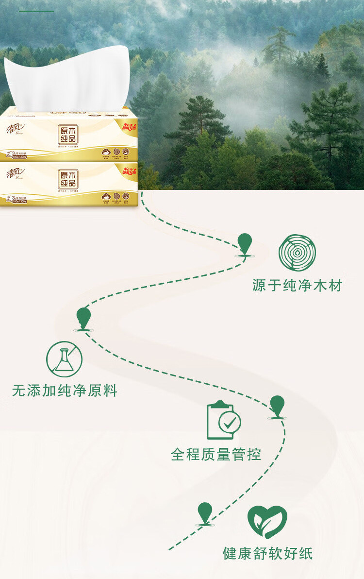 清风抽纸 家用商用餐巾纸面巾纸 3层100抽