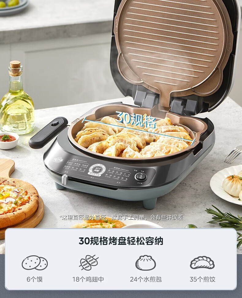 美的/MIDEA电饼铛 家用双面加热早餐机煎烤机  JKE3036