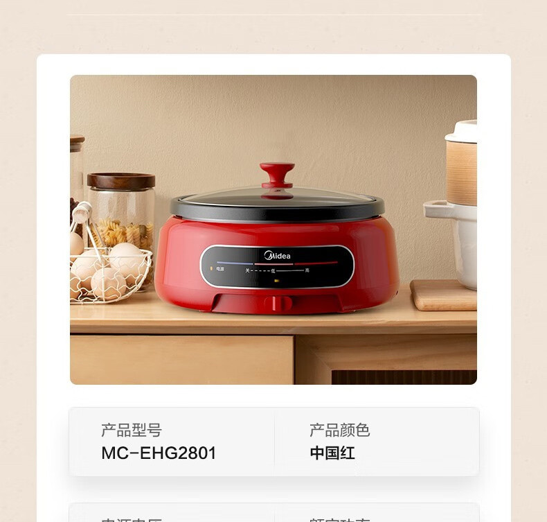 美的/MIDEA电火锅 家用多功能锅电煮锅 MC-EHG2801