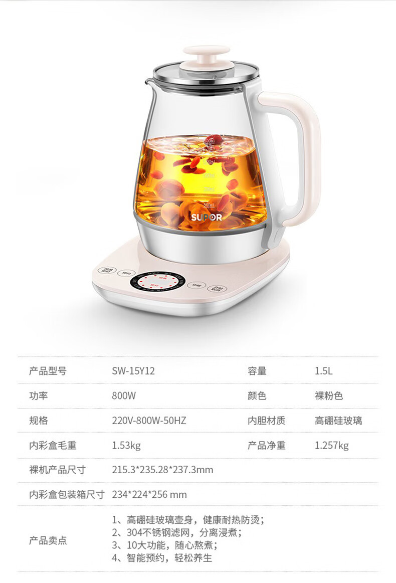 拾搭拾家用养生壶煮茶壶煮茶器  SW-15Y121.5L