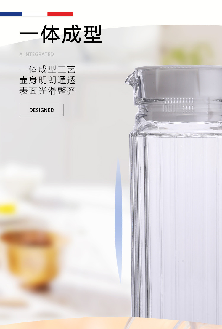 乐美雅/Luminarc 冷水壶玻璃凉水杯果汁茶壶