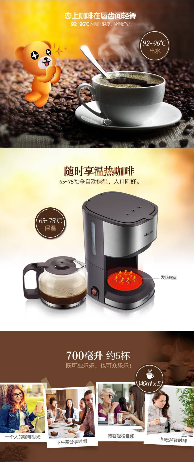 小熊 家用全自动美式小型咖啡机 KFJ-A07V1