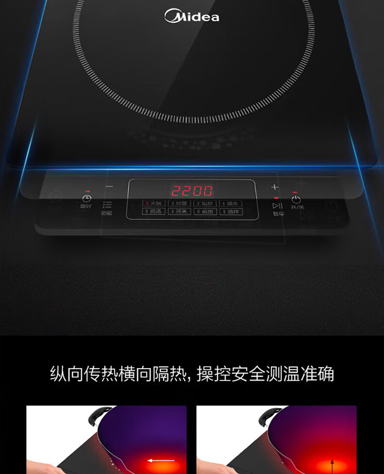 美的/MIDEA 电磁炉 家用匀火防水大功率 RT22E0103