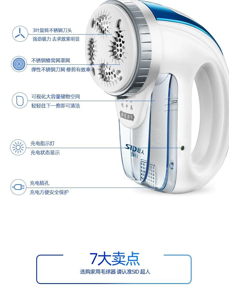 超人 毛球修剪器充电剃毛器 SR2862