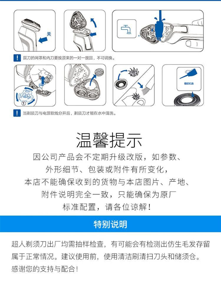 超人 电动剃须刀刮胡刀胡须刀 RS7360