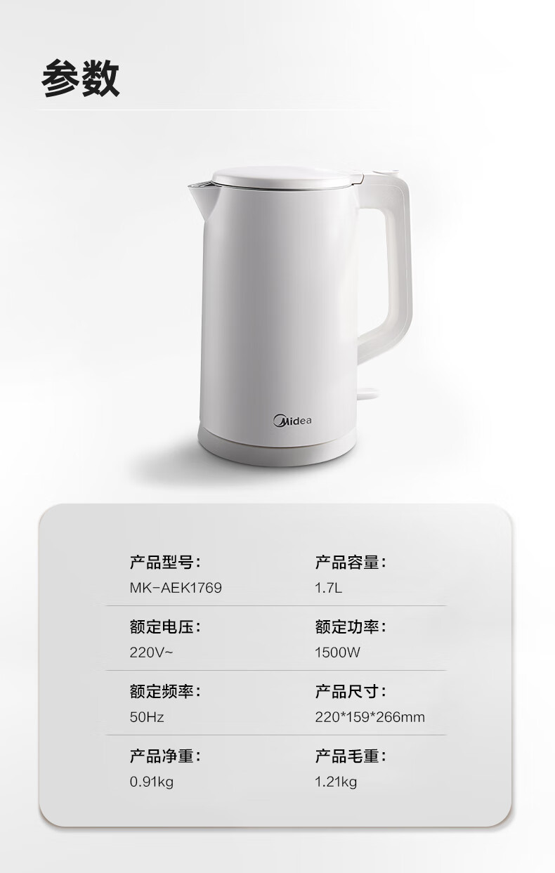 美的/MIDEA 电热水壶双层防烫烧水壶开水壶 1.7L