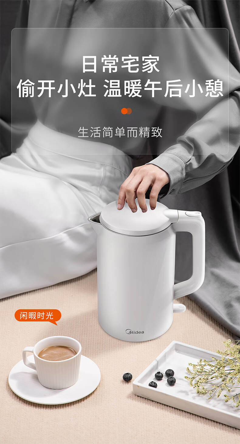 美的/MIDEA 电热水壶双层防烫烧水壶开水壶 1.7L