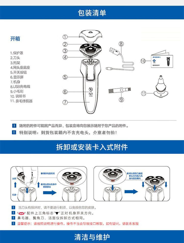 超人 电动剃须刀刮胡刀胡须刀 RS7360