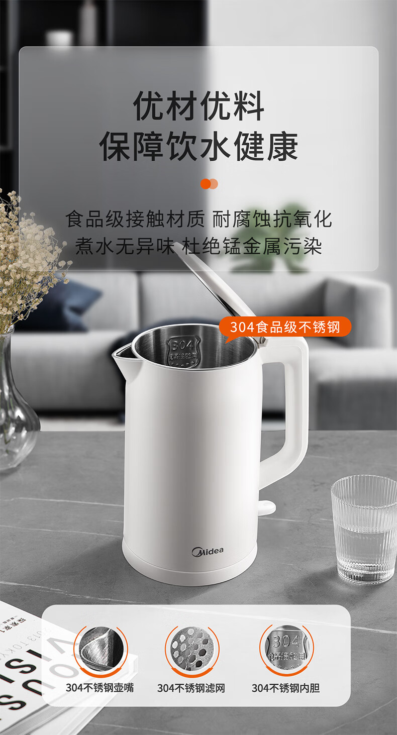 美的/MIDEA 电热水壶双层防烫烧水壶开水壶 1.7L