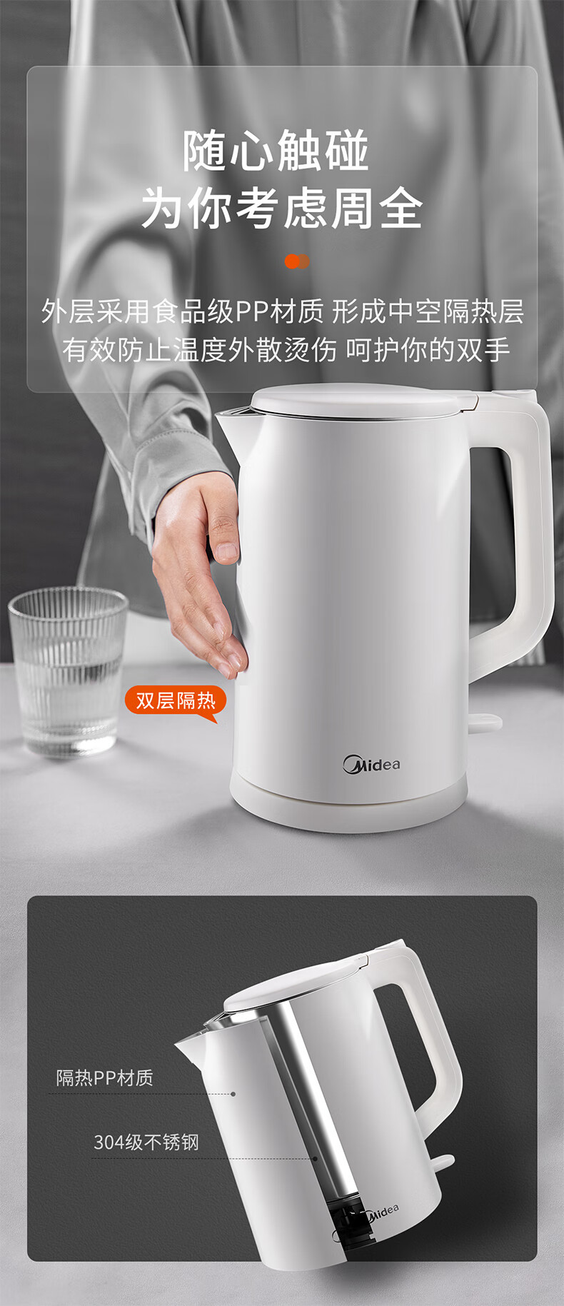 美的/MIDEA 电热水壶双层防烫烧水壶开水壶 1.7L