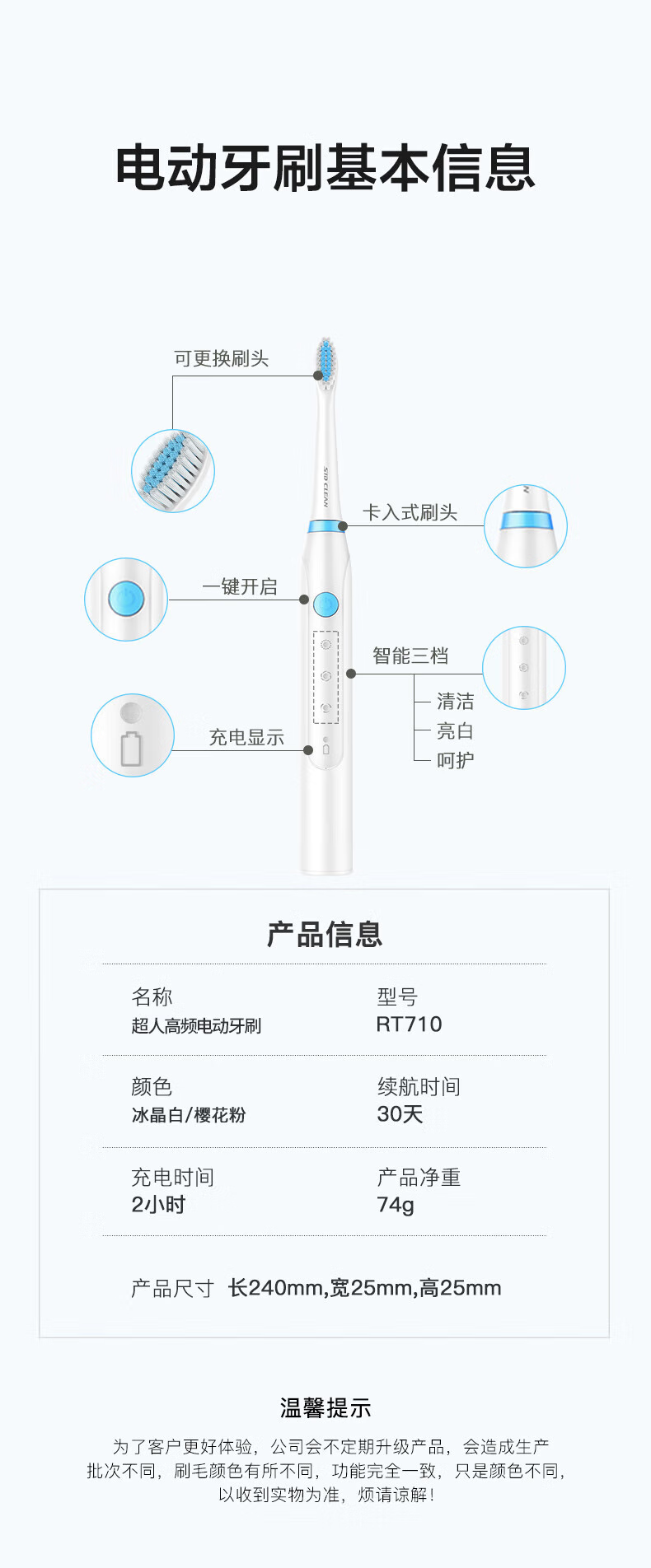 超人 电动牙刷充电牙刷软毛RT710