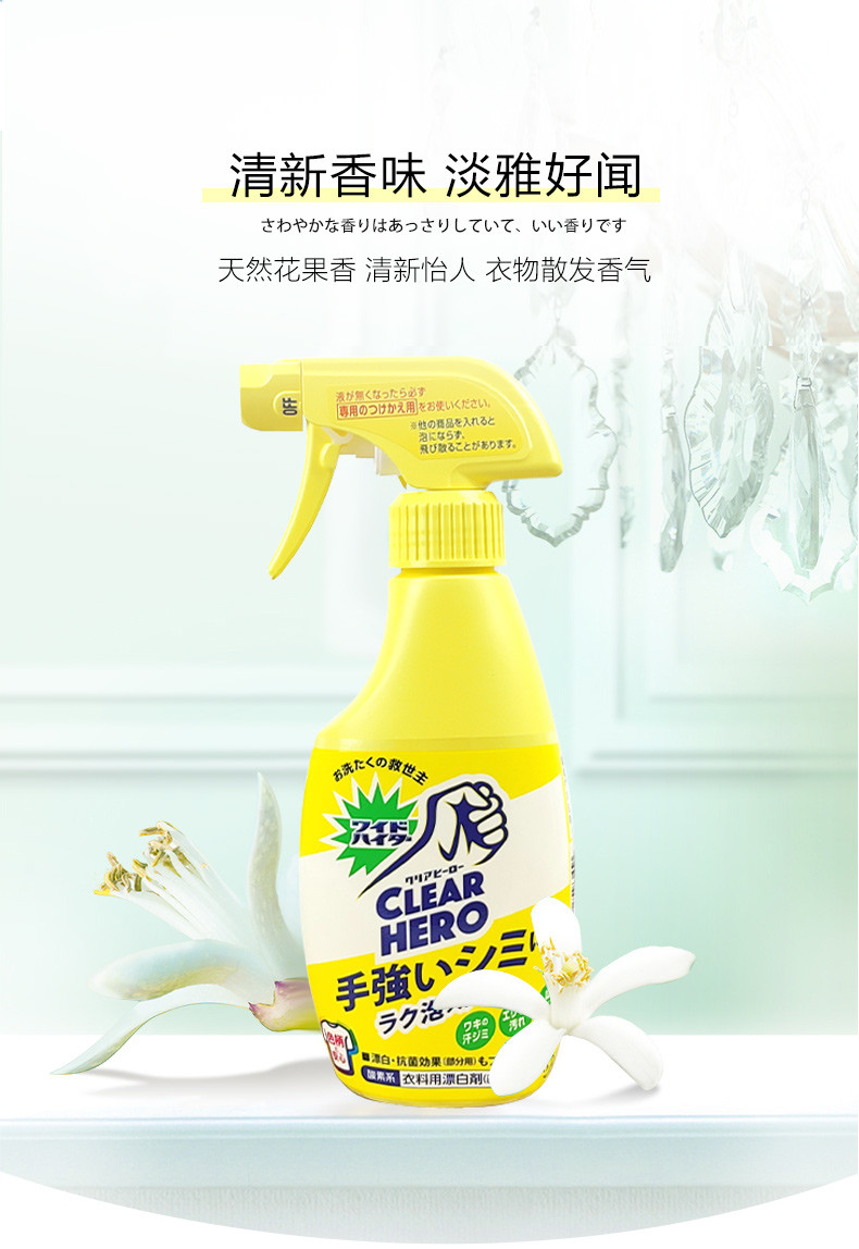 花王/KAO 衣领净领洁净酵素泡沫喷雾 300ml