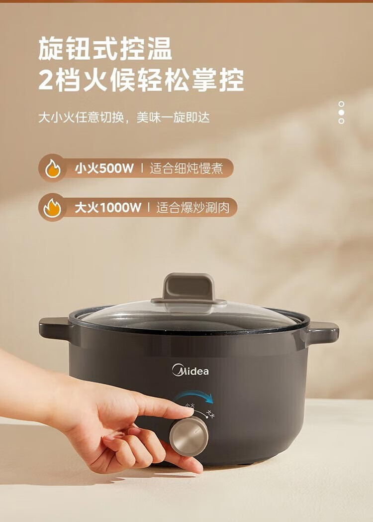 美的/MIDEA 家用多功能一体式3L电火锅MC-HGE2520