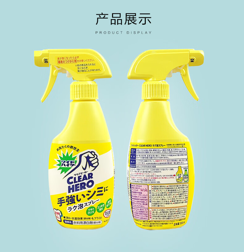 花王/KAO 衣领净领洁净酵素泡沫喷雾 300ml