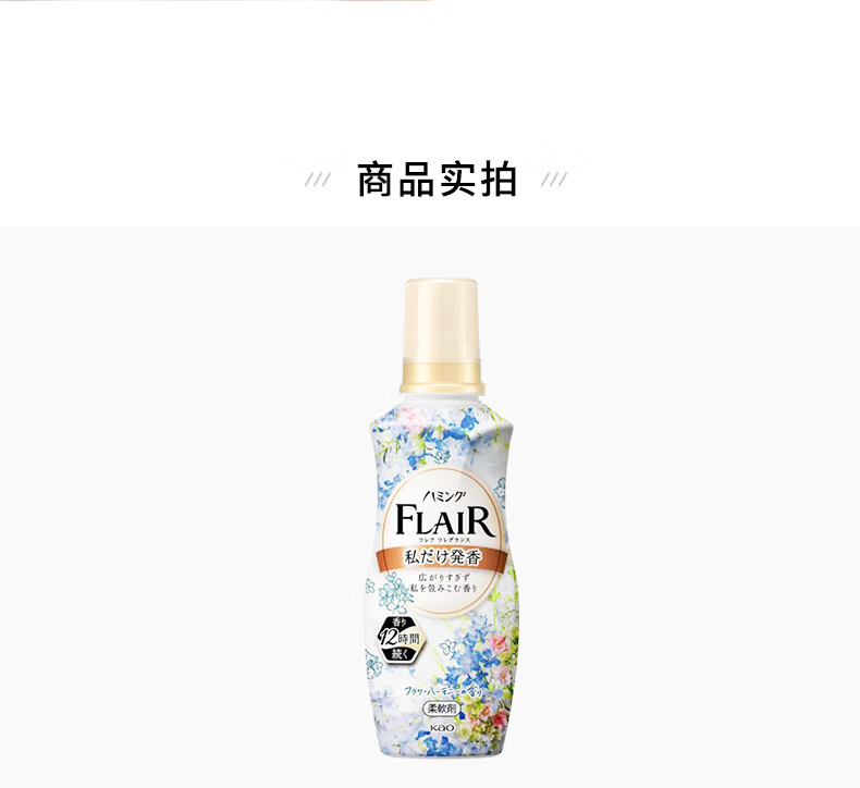 花王/KAO 衣物柔顺剂防静电护理剂520ml