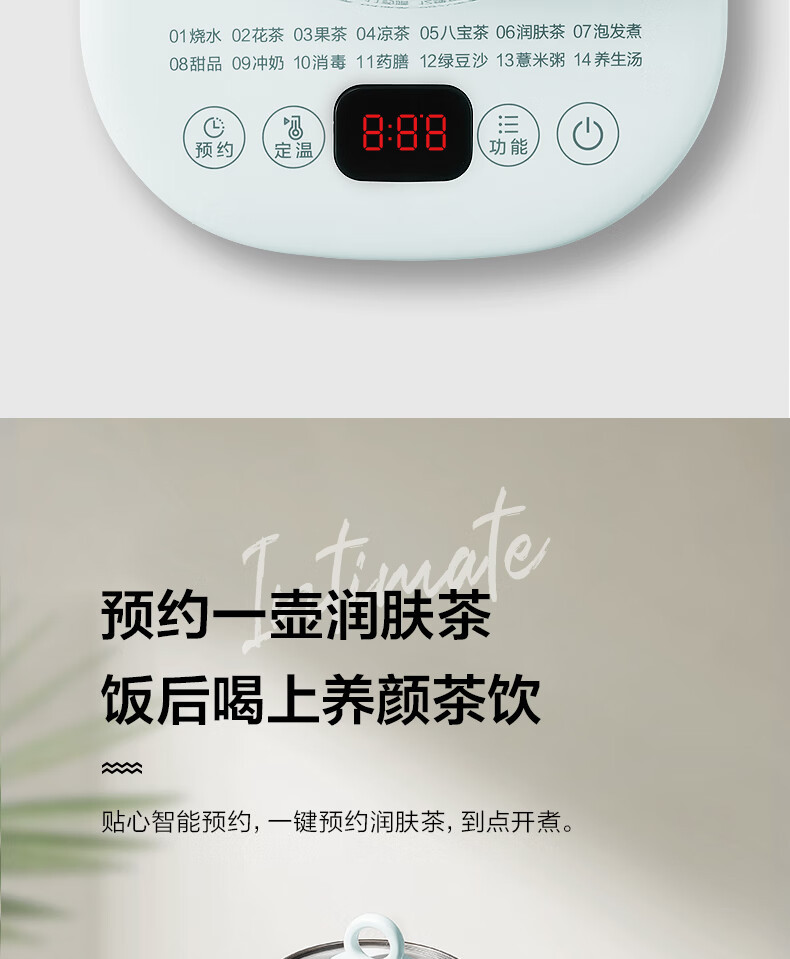 美的/MIDEA 智能预约保温1.5L大容量 养生壶MK-YSN1510