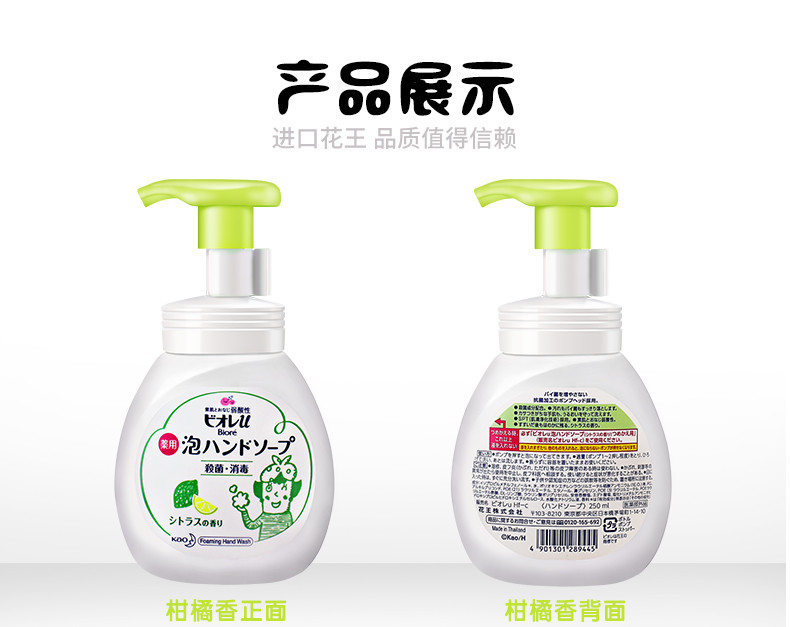 花王/KAO 洗手液泡沫宝宝儿童洗手液 240ml