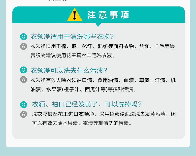 花王/KAO 衣领净领洁净酵素泡沫喷雾 300ml