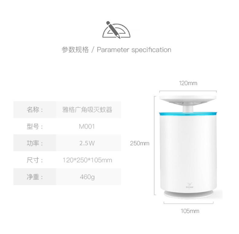 雅格 灭蚊灯家用驱蚊灯捕蚊灯M001