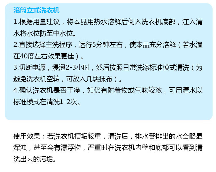 花王/KAO 洗衣机清洗剂去污滚筒洗衣机清洁剂 180g