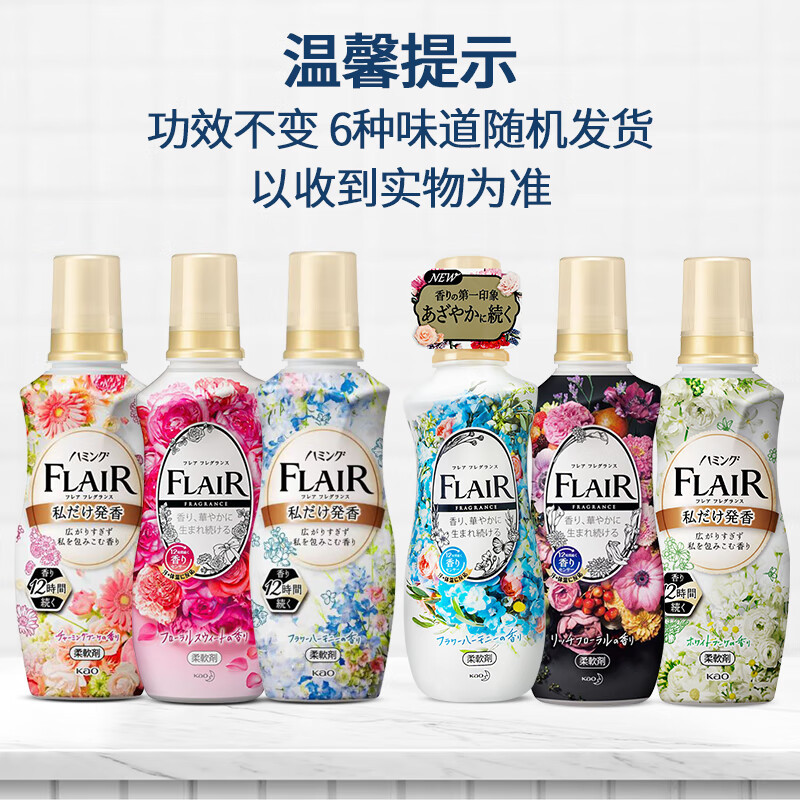 花王/KAO 衣物柔顺剂防静电护理剂520ml