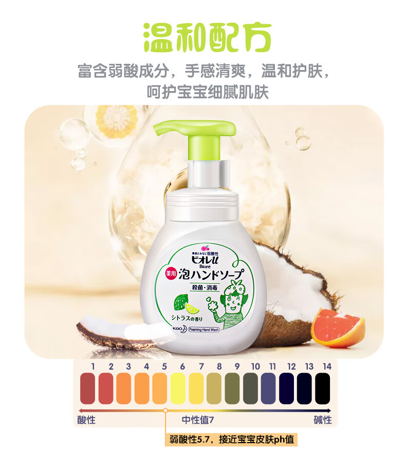 花王/KAO 洗手液泡沫宝宝儿童洗手液 240ml