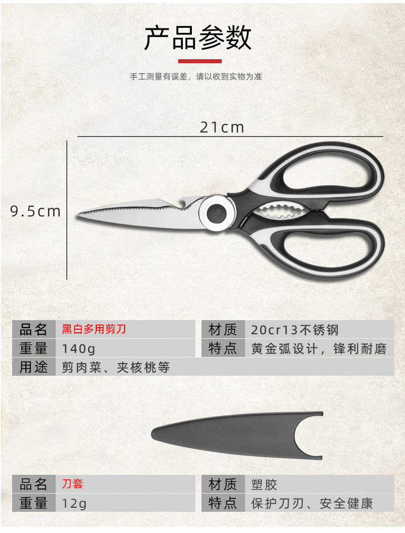 金娘子 不锈钢多用厨房家用剪刀小巧手工剪刀J-JD0080