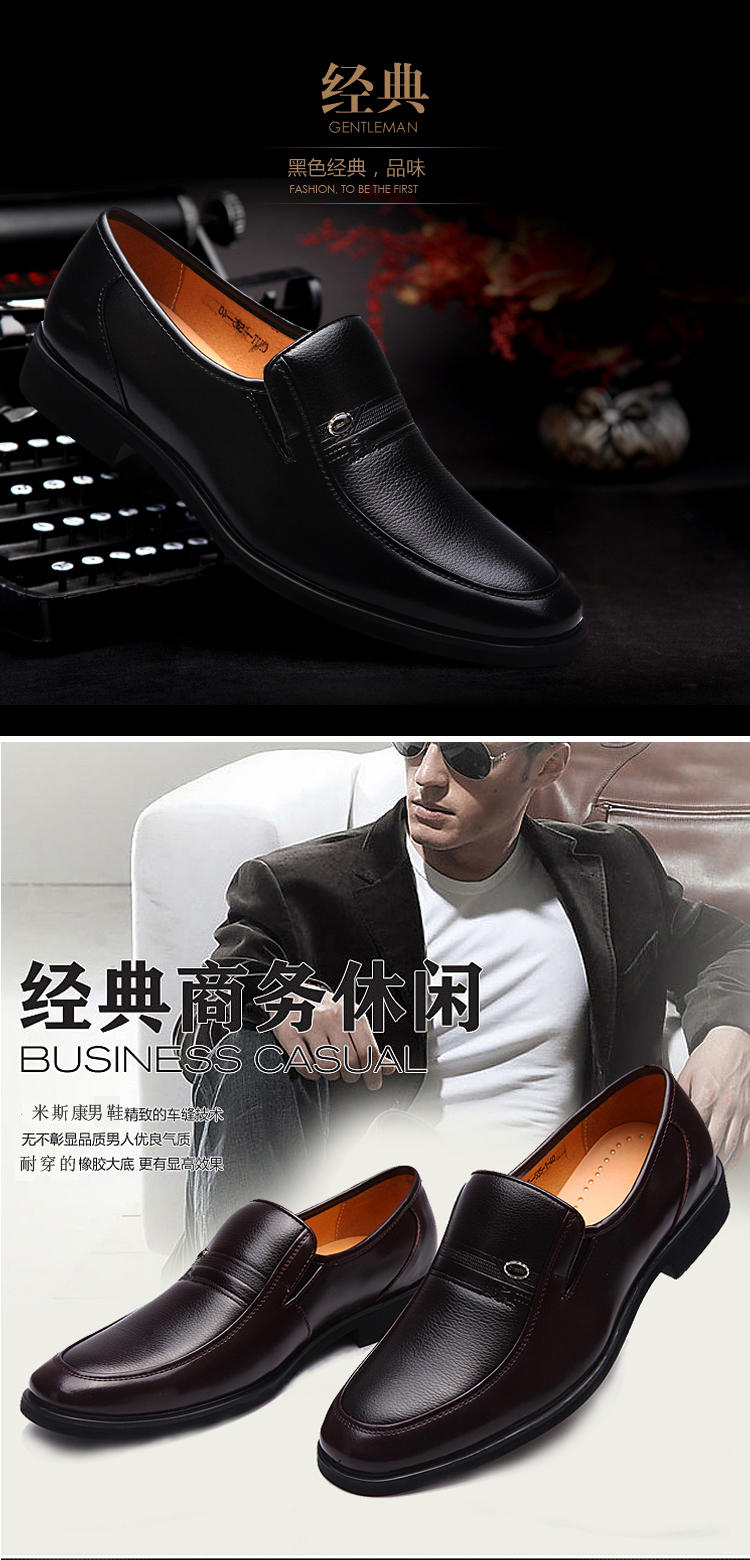 （邮储特卖）米斯康 新款软皮男士商务皮鞋 正装皮鞋透气休闲单鞋子男0535-1