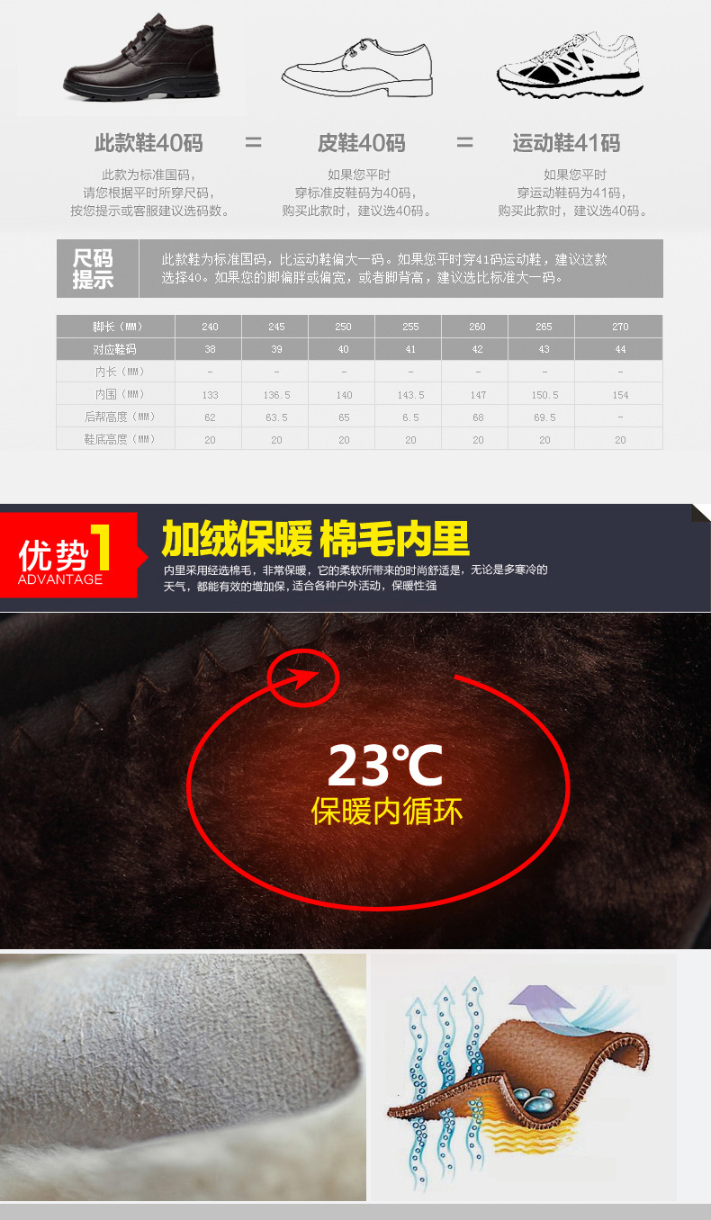 （邮储特卖）米斯康高帮棉鞋 男靴 加绒毛保暖棉靴 厚底商务休闲鞋 皮鞋 男秋冬季 5508-5