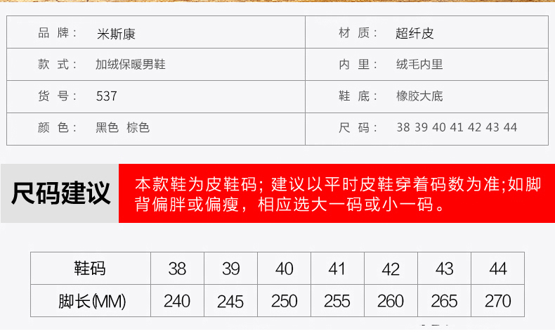 米斯康男鞋正装皮鞋男韩版软皮商务休闲鞋皮鞋英伦圆头皮鞋子537