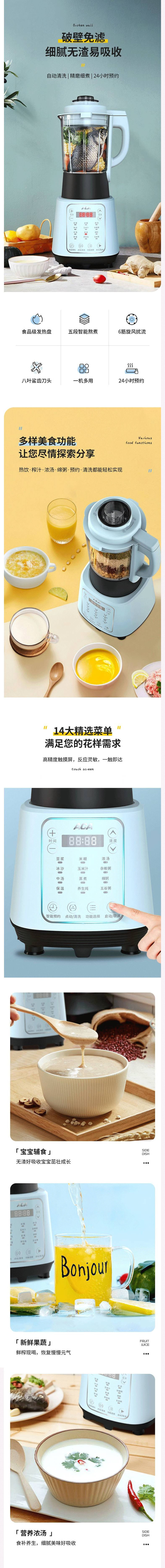 ACA 多功能破壁料理机   / ALY-75PB10DR