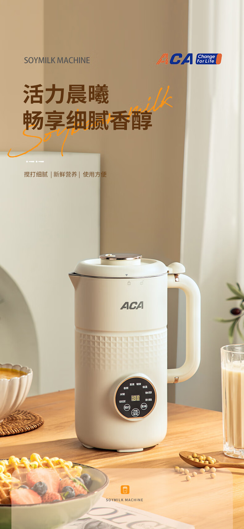 ACA 加热破壁料理机 ADY-G80PB16DR