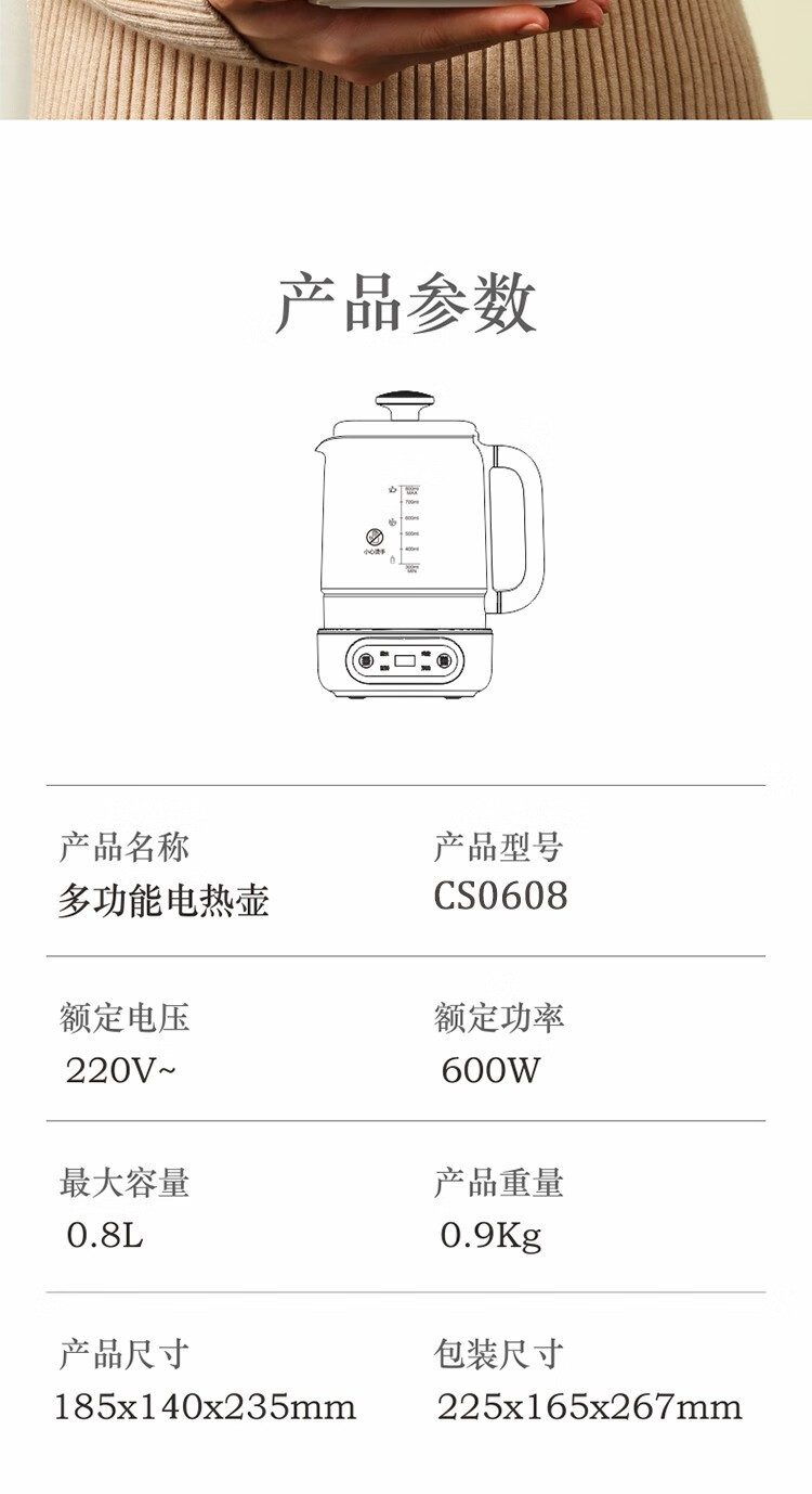 艾美特/AIRMATE 艾美特酷炫养生壶CS0608