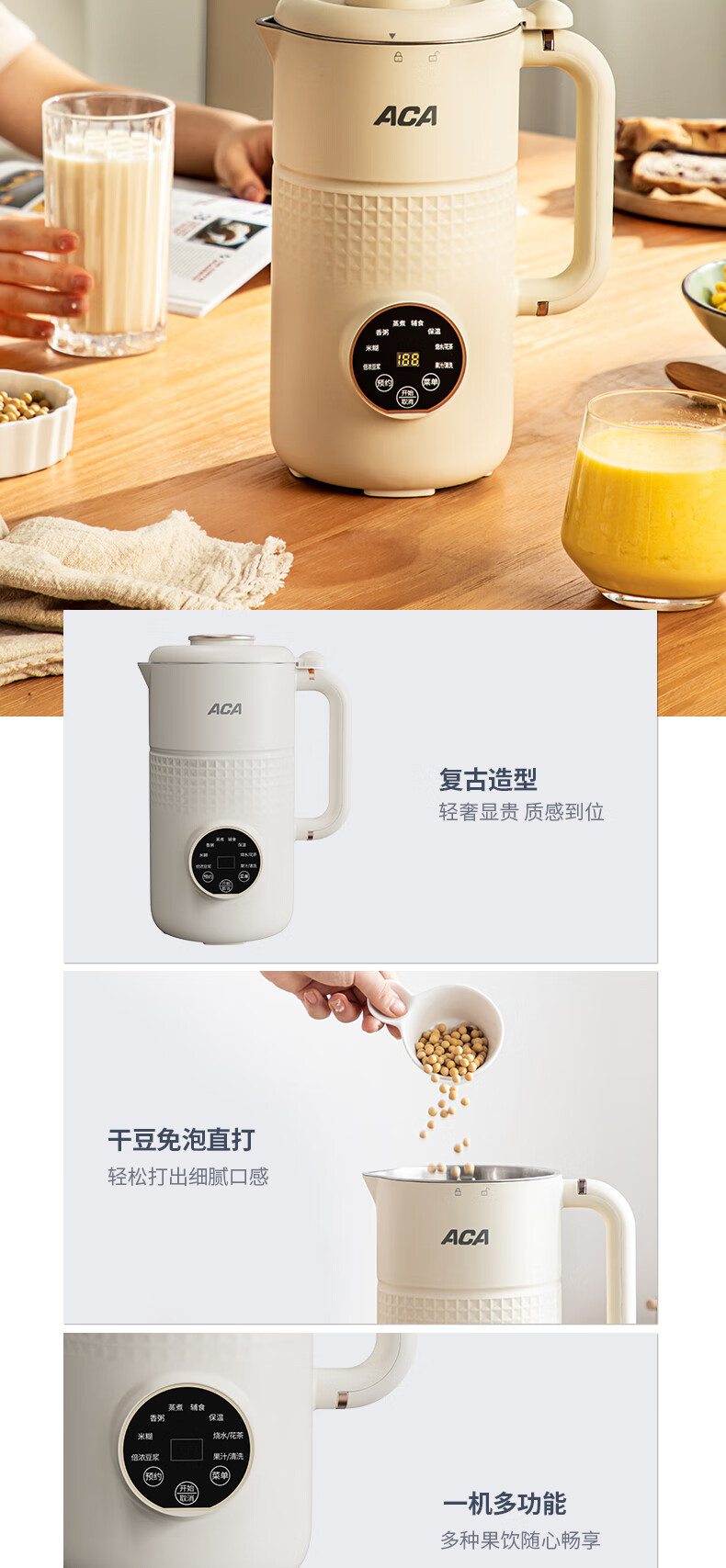 ACA 加热破壁料理机 ADY-G80PB16DR