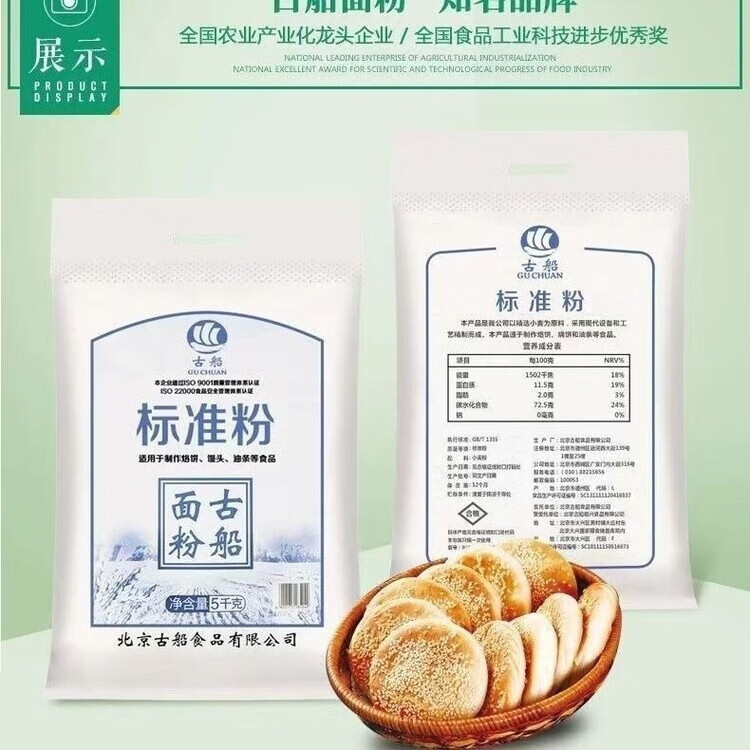 古船 标准粉5kg