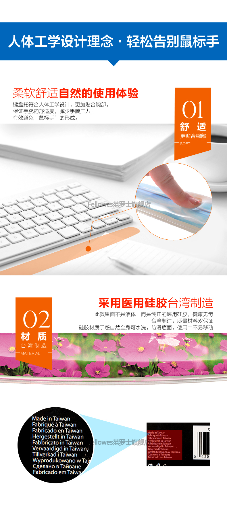 【邮掌柜】范罗士/Fellowes 硅胶键盘腕托 键盘手枕键盘垫 91791台湾生产