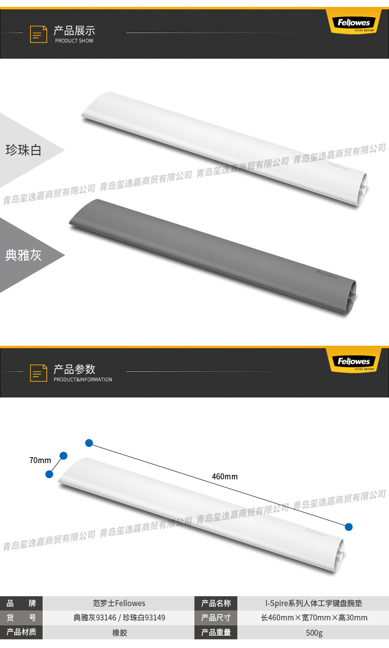 范罗士/Fellowes 人体工学天然橡胶电脑笔记本键盘腕托 鼠标垫护腕