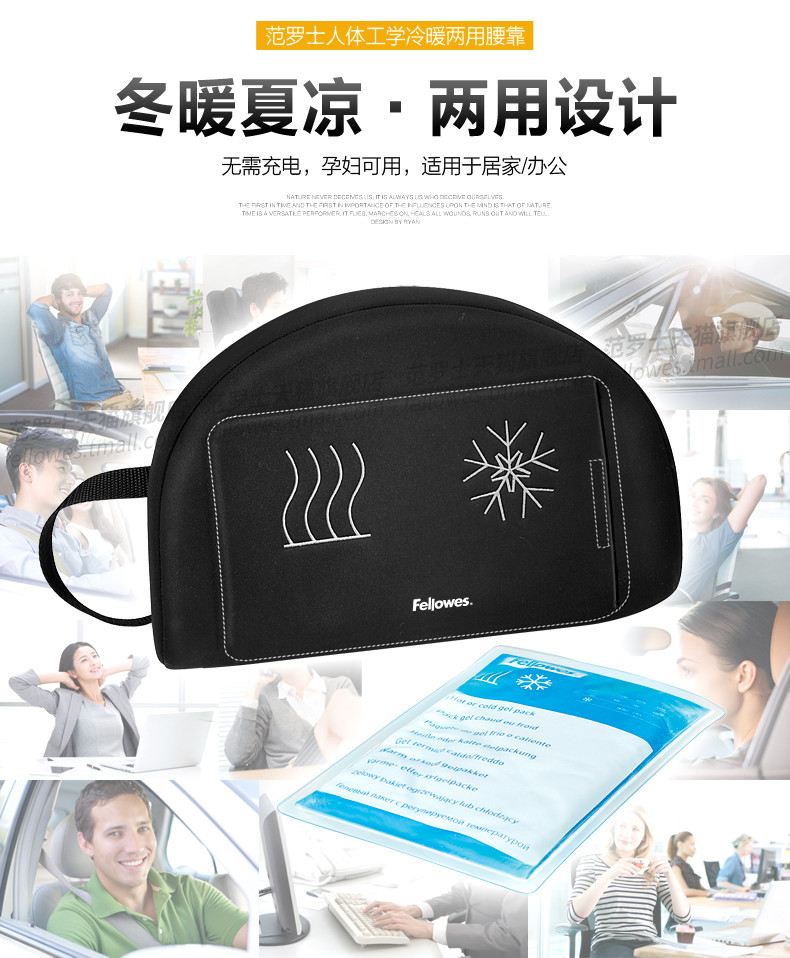 范罗士/Fellowes 发热腰靠 加热暖腰护腰 办公家用腰枕靠垫