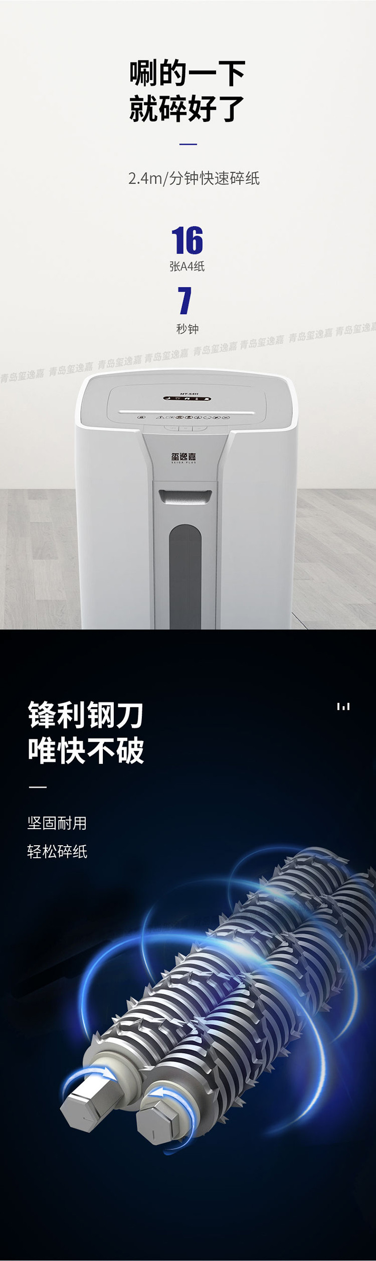 玺逸嘉碎纸机MT-S16C 商务办公中型4级保密静音大功率碎卡回形针